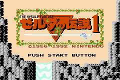 Famicom Mini 05 - Zelda no Densetsu 1 - The Hyrule Fanta Title Screen